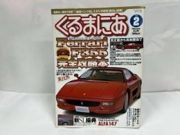 ★雑誌【くるまにあ】No65/2002年2月　フェラーリF355