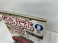 ★雑誌【くるまにあ】No65/2002年2月　フェラーリF355