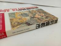★1986年初版　無謀備都市　COMIC BOX別冊