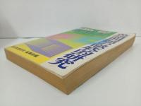 ★昭和60年大学入試　英語問題の徹底的研究/国公立・共通一次・二次・私立大　高校英語研究編集部