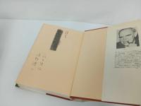 ★いま、ここで -アウシュビッツとヒロシマ以後の哲学的考察- (叢書・ウニベルシタス ）ゲオルク ピヒト、 浅野 遼二