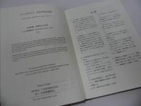 ★バイリンガルバイブル【和英対昭　新約聖書】聖書・宗教