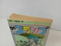 ★初版　Dr.スランプ11巻/鳥山明　ガッちゃん！ガッちゃん！の巻　1983年/ドクタースランプ　アラレちゃん
