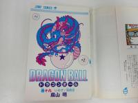 ★初版　ドラゴンボール19巻　鳥山明/当時物　いそげ！孫悟空　1989年