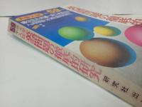 ★昭和59年大学入試　英語問題の徹底的研究/国公立・共通一次・二次・私立大　高校英語研究編集部