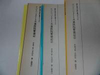 TONO【【ダスクストーリィ 全2巻/ナバナバパラダイス犬童医院繁盛記　全３巻】まとめて5冊