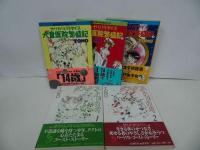 TONO【【ダスクストーリィ 全2巻/ナバナバパラダイス犬童医院繁盛記　全３巻】まとめて5冊