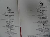 TONO【【ダスクストーリィ 全2巻/ナバナバパラダイス犬童医院繁盛記　全３巻】まとめて5冊