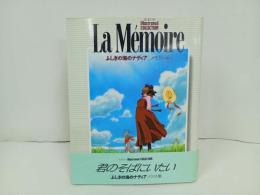 ★1991年　ふしぎの海のナディア　メモワール/ニュータイプ・イラストレイテッド・コレクション