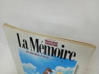 ★1991年　ふしぎの海のナディア　メモワール/ニュータイプ・イラストレイテッド・コレクション