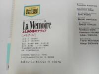 ★1991年　ふしぎの海のナディア　メモワール/ニュータイプ・イラストレイテッド・コレクション