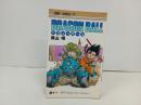 ★初版　ドラゴンボール11巻　鳥山明/当時物　天下一のスーパーバトル　1988年