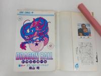 ★初版　ドラゴンボール11巻　鳥山明/当時物　天下一のスーパーバトル　1988年