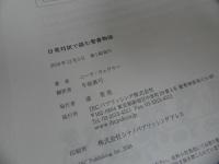 ★【日英対訳で読む聖書物語 　Bible Stories】 ニーナ・ウェグナー