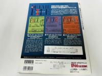 ★鉄道名車モデル&プロフィール　EF66 0&100番代 (NEKO MOOK 1665 NEKO HOBBY MOOK)