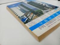 ★1990年大学入試　英語問題の徹底的研究/国公立大学編/高校英語研究編集部