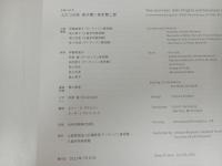 ★生誕140年　ふたつの旅　青木繁×坂本繁二郎/図録　2025年