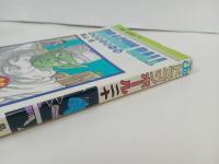 ★初版　ドラゴンボール20巻　鳥山明/当時物　天下分け目の超決戦　1990年