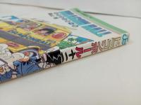 ★初版　ドラゴンボール12巻　鳥山明/当時物　ピッコロ大魔王の恐怖！　1988年