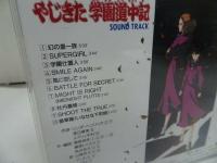 ★CD【やじきた学園中道記　~牡丹慕情編~/サウンドトラック】2本セット