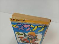 ★初版　Dr.スランプ10巻/鳥山明　摘さん一家がやってきたの巻　1984年/ドクタースランプ　アラレちゃん