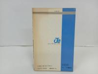 ★初版　Dr.スランプ10巻/鳥山明　摘さん一家がやってきたの巻　1984年/ドクタースランプ　アラレちゃん