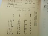 ★礼拝聖典　まとめて10冊新品/百華苑　仏教書・宗教・佛教・真言宗・親鸞・本願寺派