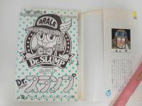 ★初版　Dr.スランプ9巻/鳥山明　クレイジーハネムーンの巻　1982年/ドクタースランプ　アラレちゃん