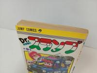 ★初版　Dr.スランプ9巻/鳥山明　クレイジーハネムーンの巻　1982年/ドクタースランプ　アラレちゃん