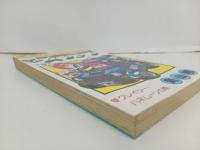 ★初版　Dr.スランプ9巻/鳥山明　クレイジーハネムーンの巻　1982年/ドクタースランプ　アラレちゃん