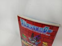 ★デジタルモンスター/バンダイ公認　デジモンずかん　1997年初版