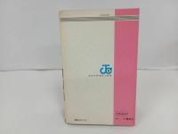 ★初版　Dr.スランプ6巻/鳥山明　Ｄr.マシリトの野望の巻！　1981年/ドクタースランプ　アラレちゃん