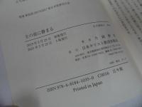 ★【主の前に静まる】 片岡伸光／ 大嶋重徳　キリスト・イエス・宗教