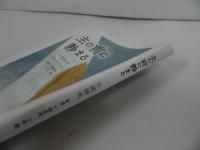 ★【主の前に静まる】 片岡伸光／ 大嶋重徳　キリスト・イエス・宗教