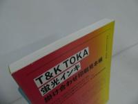 ★【デザインのひきだし　No.34付録】T＆K TOKA特殊インク 掛け合わせ印刷見本帳