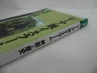 ★「シーア派イスラーム　 神話と歴史」嶋本隆光／学術選書　2007年 イスラム教・シーア派