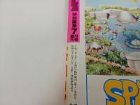 ★諸星大二郎2冊セット/1991年　週刊ヤングジャンプ「諸星大二郎　闇の客人」/1990年　コミックトム「海神記」