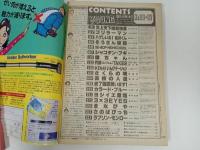 ★1991年8月26日号　ヤングマガジン/ゴリラーマン・エンブレム・3×3EYES/シャコタン・ブギ