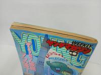 ★1991年8月26日号　ヤングマガジン/ゴリラーマン・エンブレム・3×3EYES/シャコタン・ブギ
