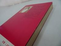 ★【誰も書かなかった密教祈祷の秘密】織田隆弘 著 、明学出版社/仏教・佛教・宗教思想