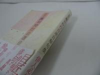 ★【新装版 鷹羽狩行　-自選自解句集-】 2007年