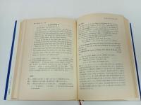 ★コンパニオン高校英語　/昭和55年・山口書店、
