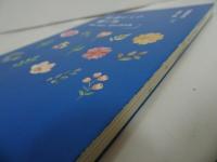 ★【聖書からの贈り物　-祝福・励まし・慰めの聖句集-】 丹治めぐみ、 左近豊