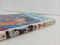 ★初版　ドラゴンボール6巻　鳥山明/当時物　ブルマの大失態！マッスルタワーの最期　1987年