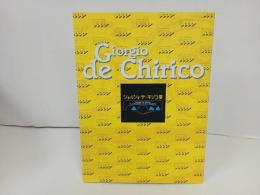 ★ジョルジュ・デ・キコリ展/図録　2014年