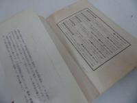 ★小松良郎【三鷹事件　ーかくされた戦後史の謎ー】三一書房　1967年