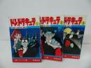 ★昭和55年初版【ドン・ドラキュラ　全3巻】手塚治虫