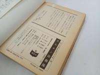 ★昭和59年初版　サルタン防衛隊 　高寺彰彦 , 大友克洋 /ヤングマガジンKCスペシャル)