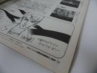 ★1995年11月【電撃王】表紙：遊井亮子