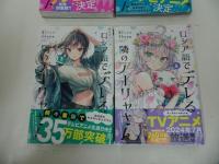 ★【時々ボソッとロシア語でデレる隣のアーリャさん】1巻~4巻セット/マガジンポケットコミック/